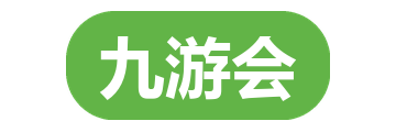 九游会
