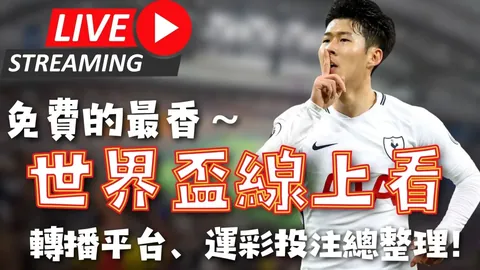 拜仁慕尼黑首战大比分4-0击败马德里竞技，科曼梅开二度托利索贡献世界波进球