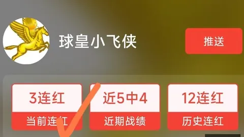 状态火热四连霸解析，独家比分与胜负洞察