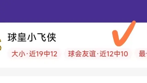 阿根廷独立主场大胜8-5，趁火打劫的背后真相